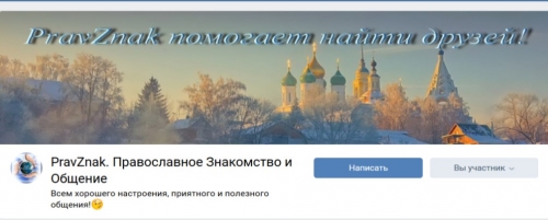 Оренбург Православные Знакомства Чайка